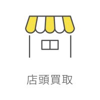 店頭買取